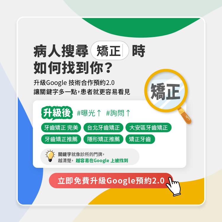 Google Reserve Banner