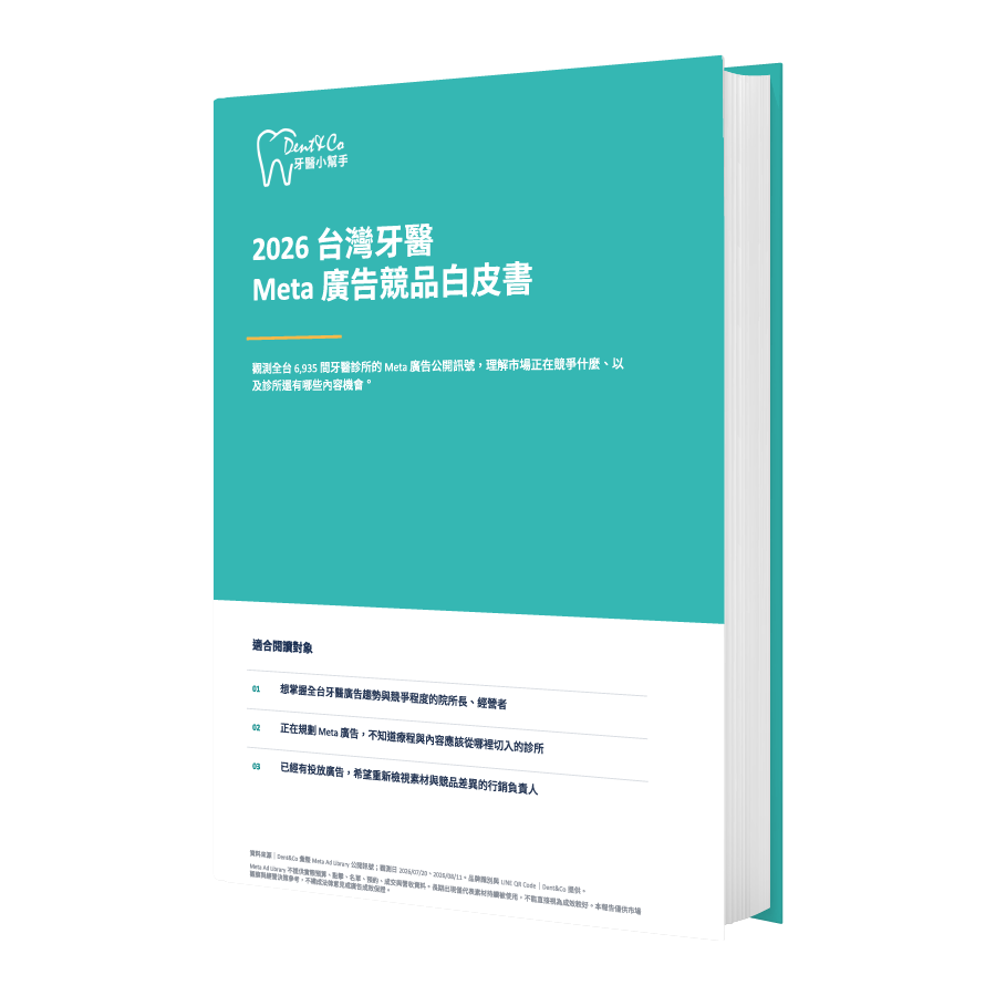 白皮書封面