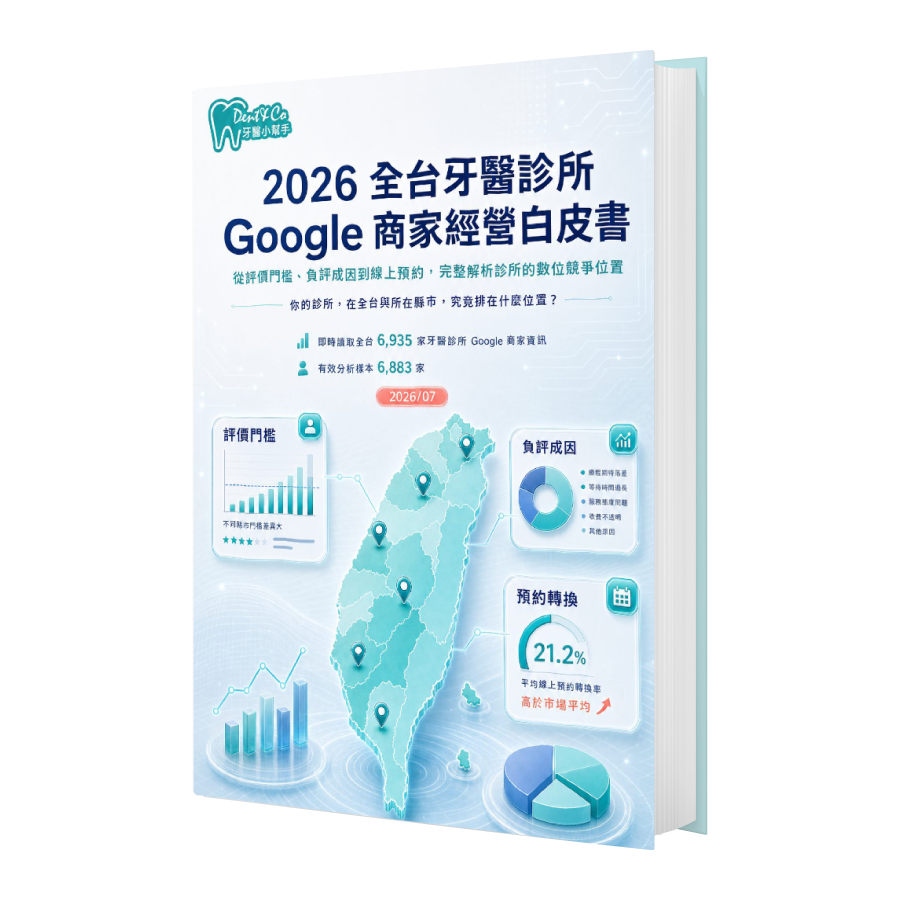 白皮書封面