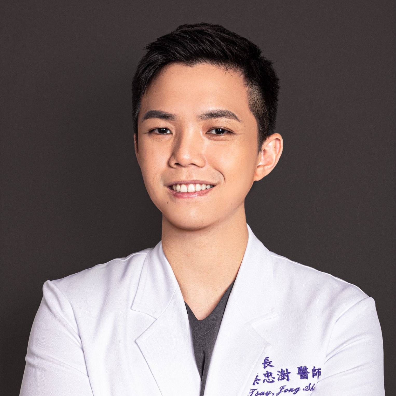 蔡忠澍 牙醫師
