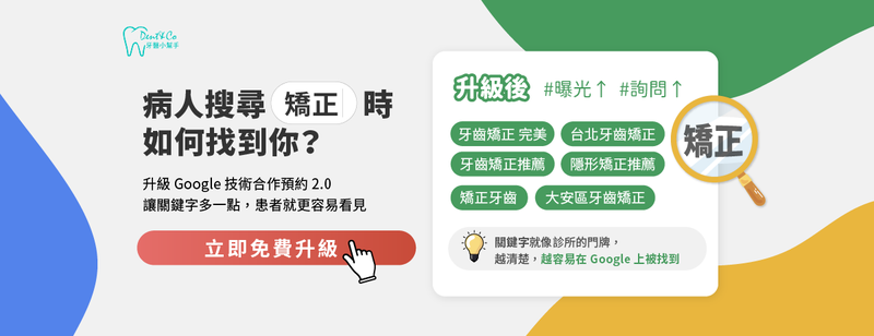 0815-Google技術合作預約2.0宣傳圖-B-1200x462.png