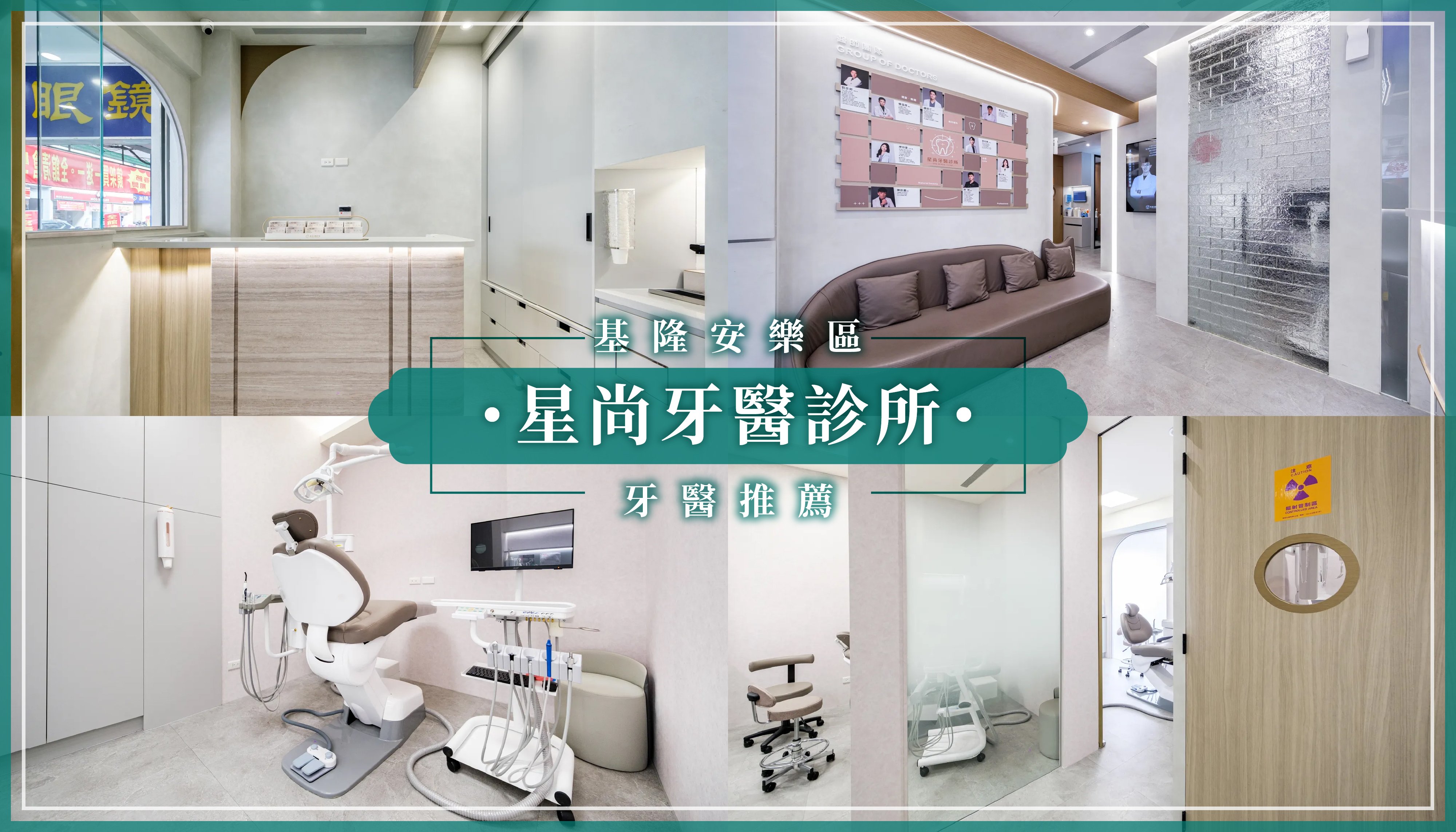 250714_基隆牙醫推薦星尚牙醫診所.jpg