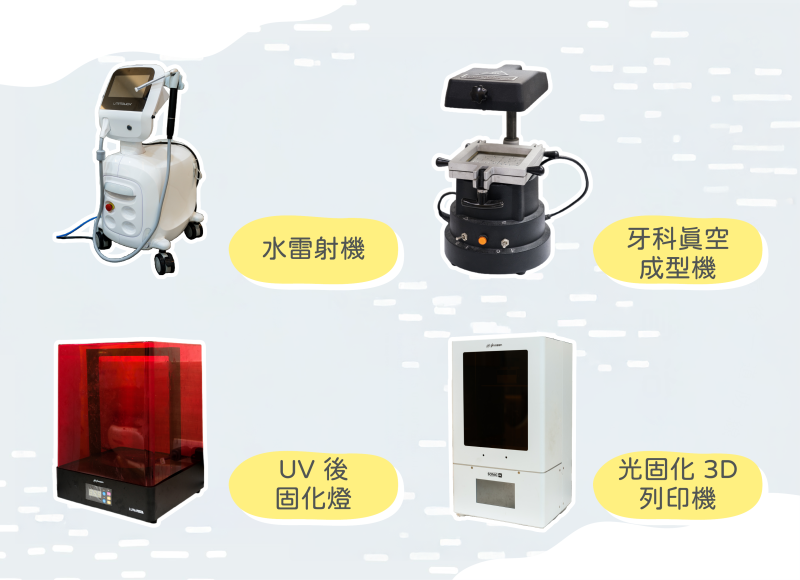 251118_部落格文章_好好牙醫開箱文_設備2.png