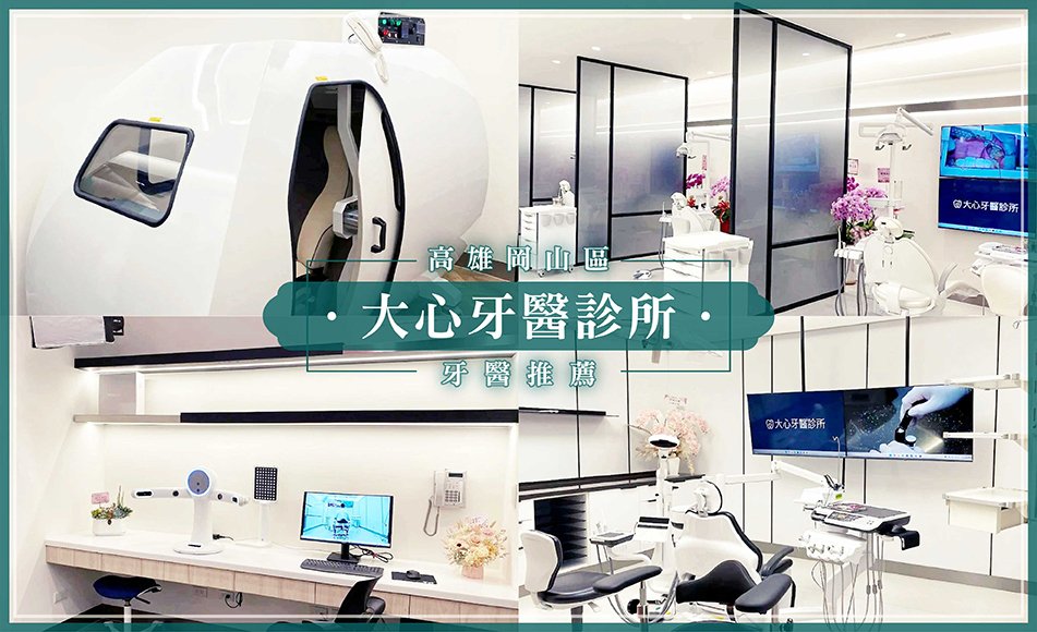 高雄新增推薦-大心.jpg