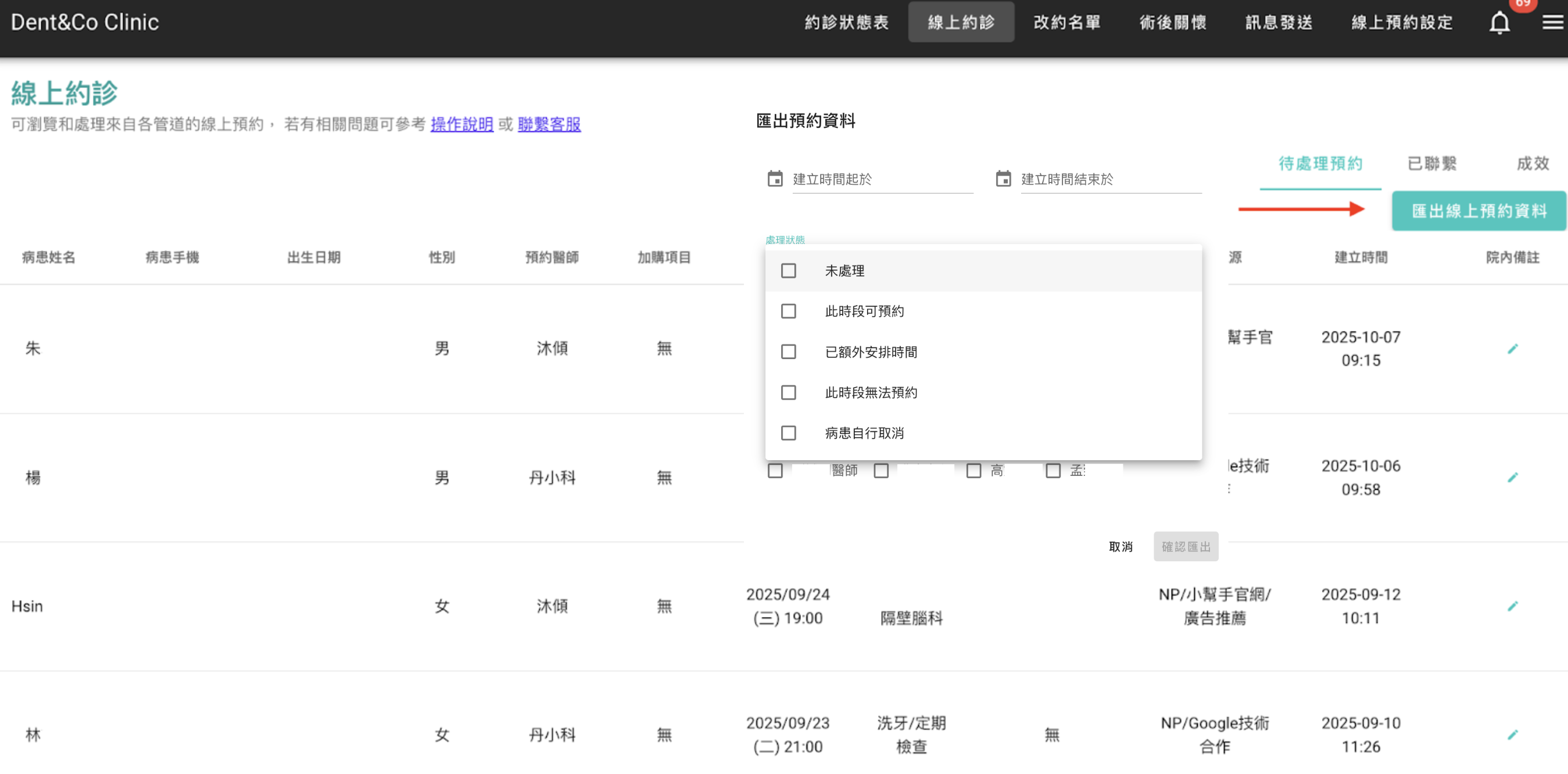 截圖 2025-10-14 下午4.04.26 (1).png