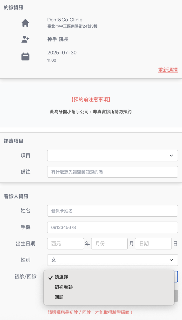 截圖 2025-10-14 下午4.10.54.png