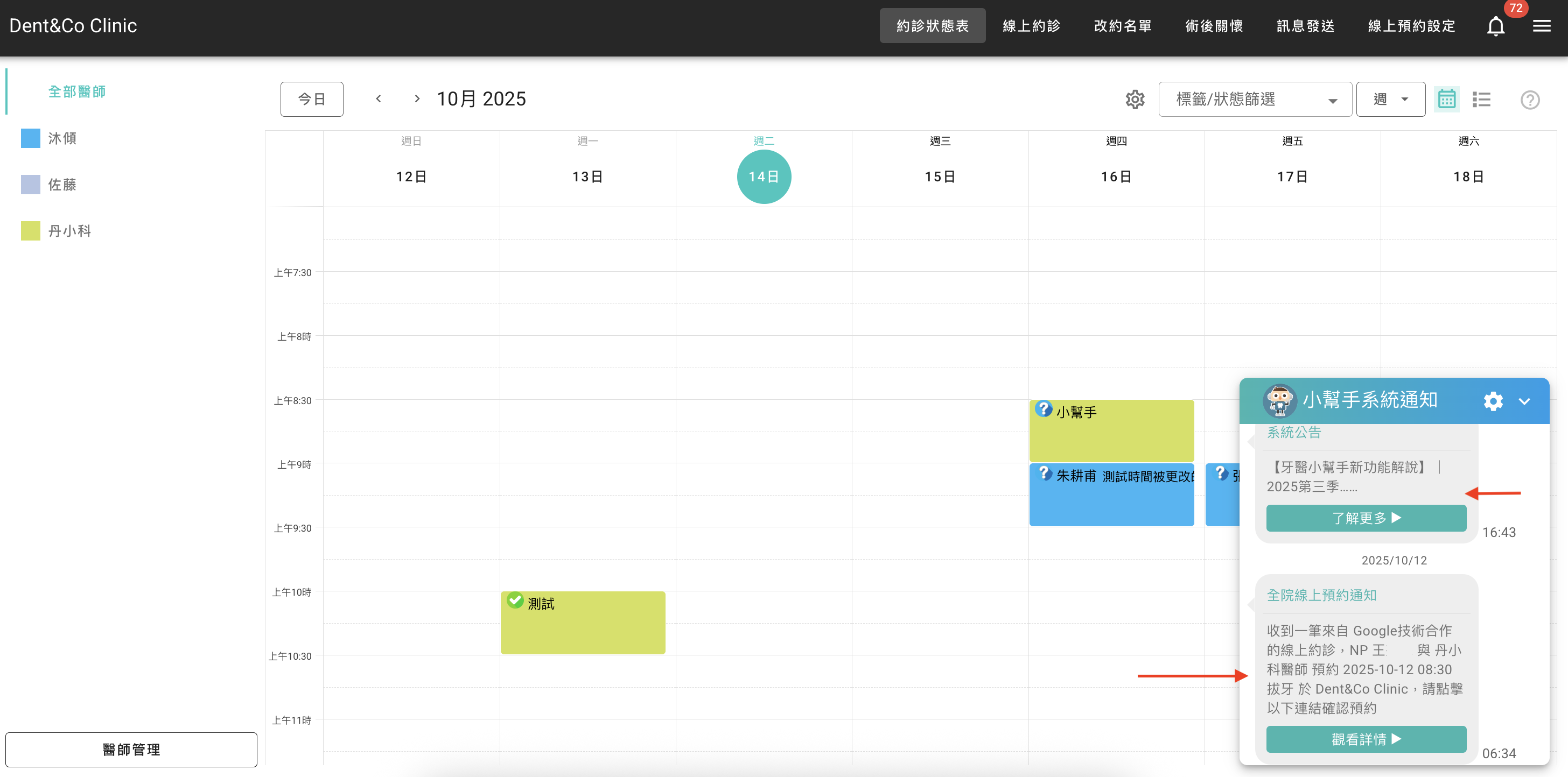 截圖 2025-10-14 中午12.53.37.png