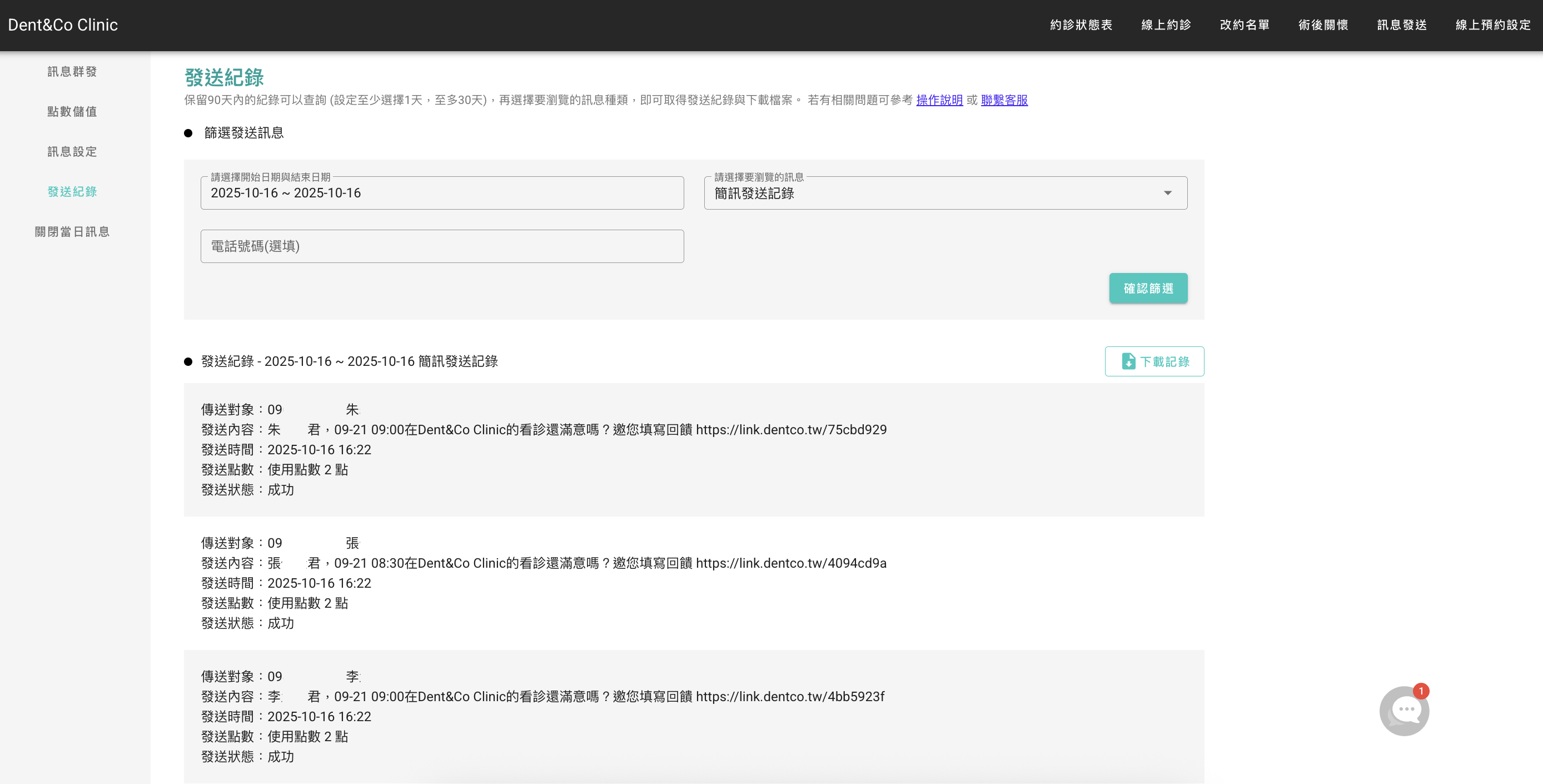 截圖 2025-11-06 下午3.57.23.png