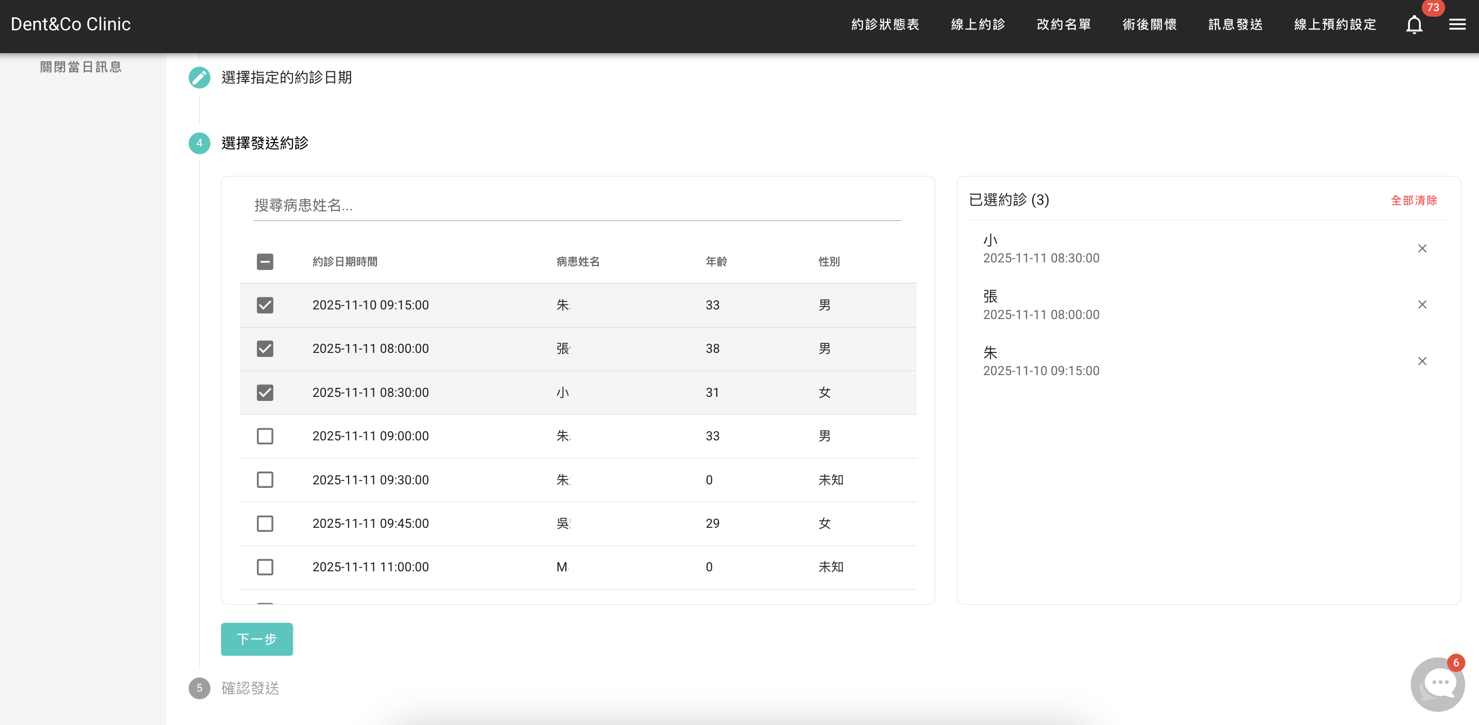 截圖 2025-11-13 上午10.07.14.png