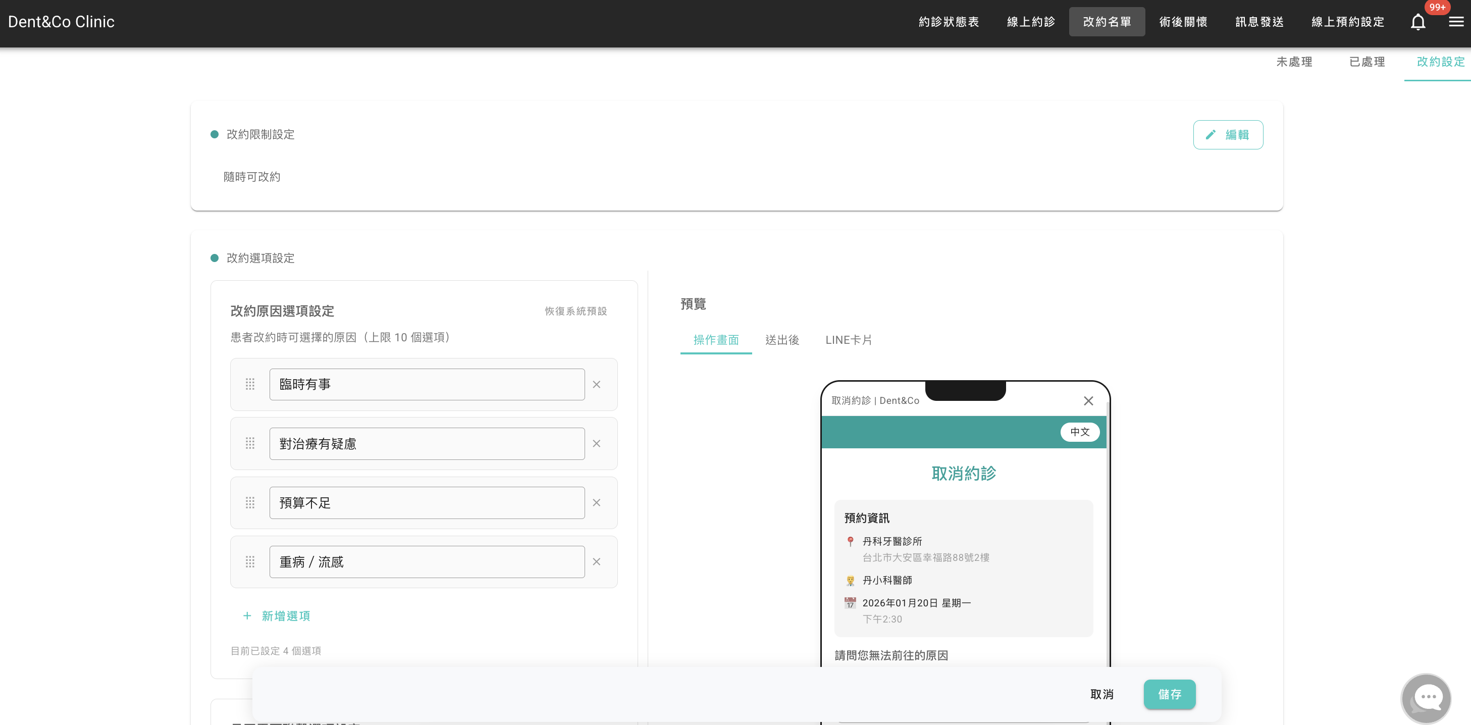 截圖 2026-01-26 下午4.58.31.png