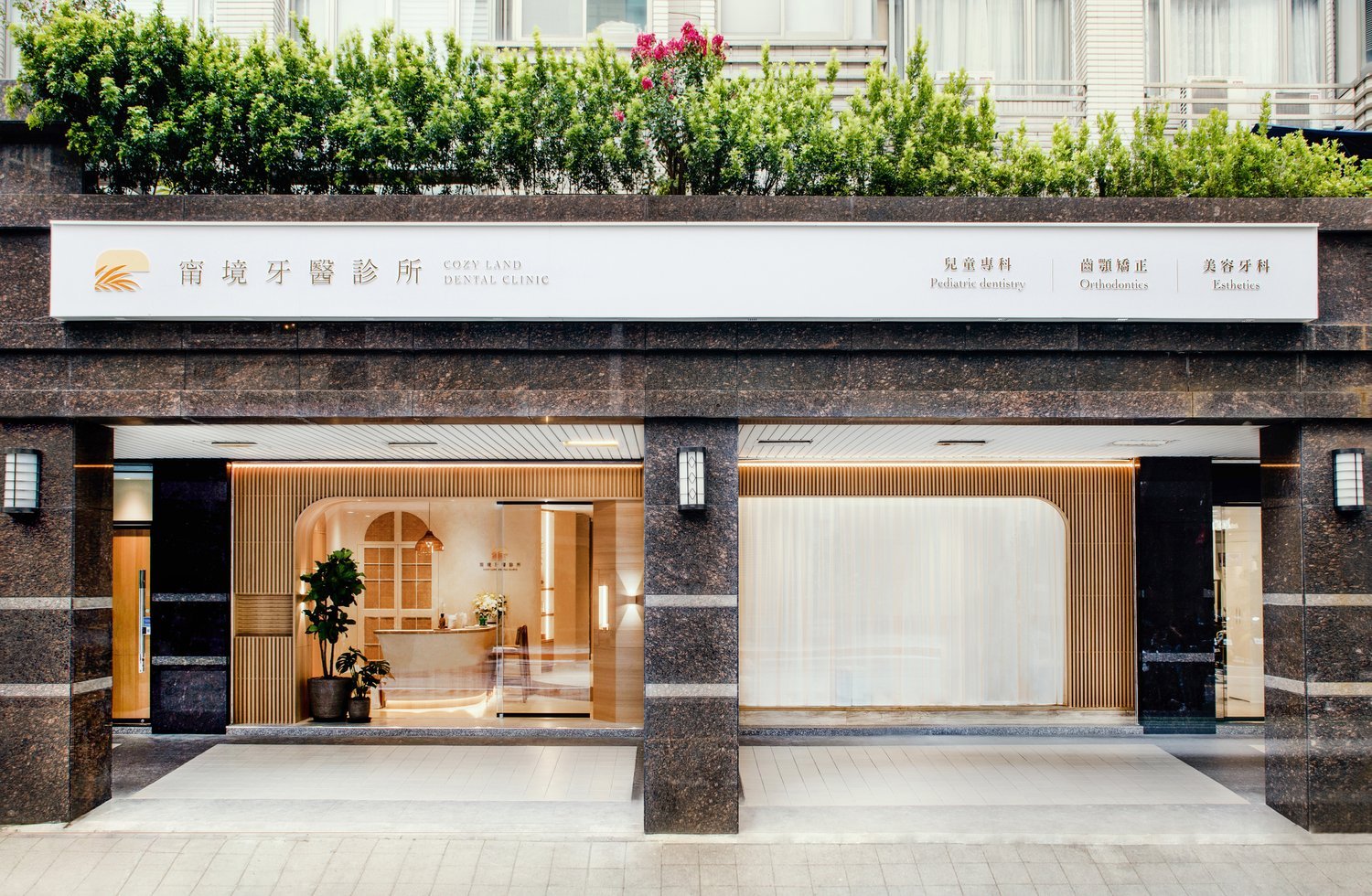 甯境診所外觀.jpg