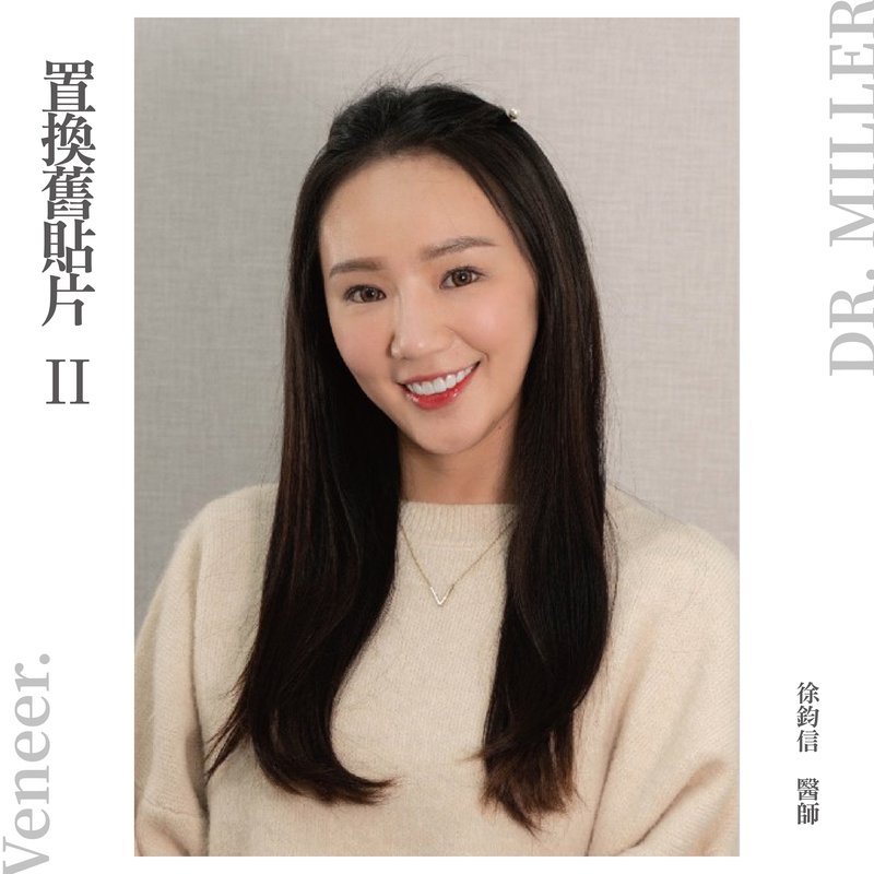 前牙美學案例分享三：置換舊貼片-2.jpg