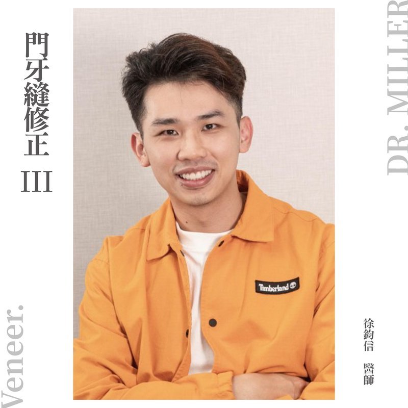 前牙美學案例分享四：門牙縫修正3.jpg