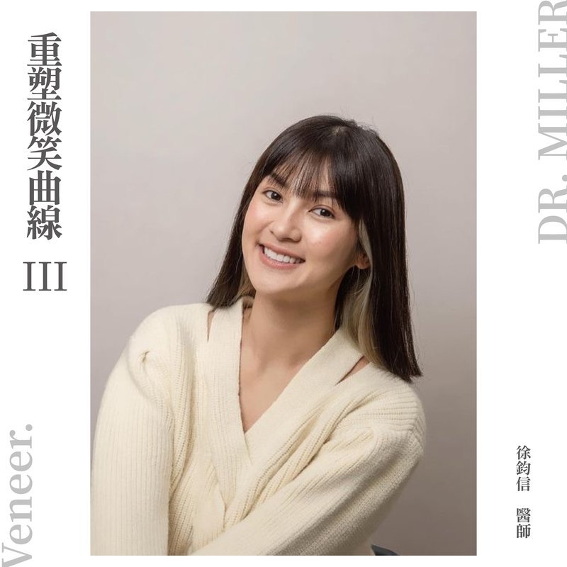 前牙美學案例分享五：貼片術前術後對比照＆人像完成照（重塑微笑曲線3）.jpg