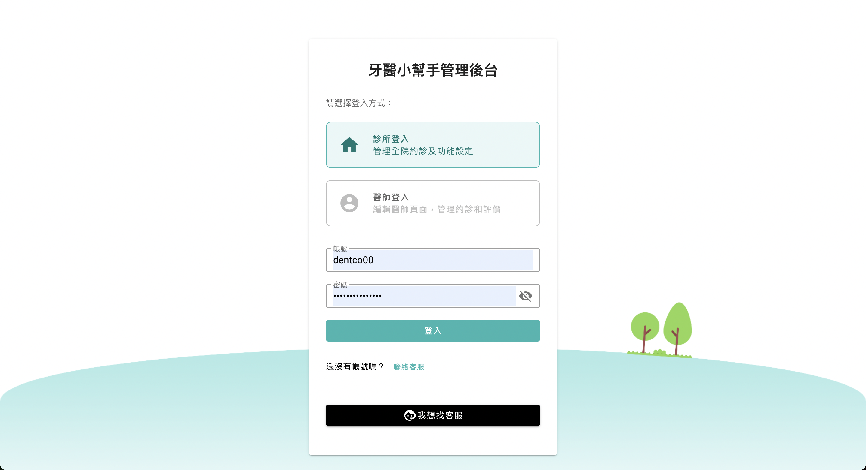 Screenshot 2025-08-20 at 10.31.21.png