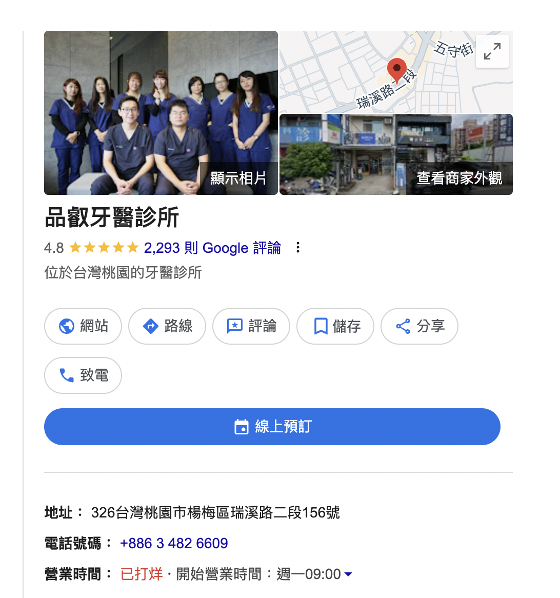 Google技術合作預約2.0示意圖