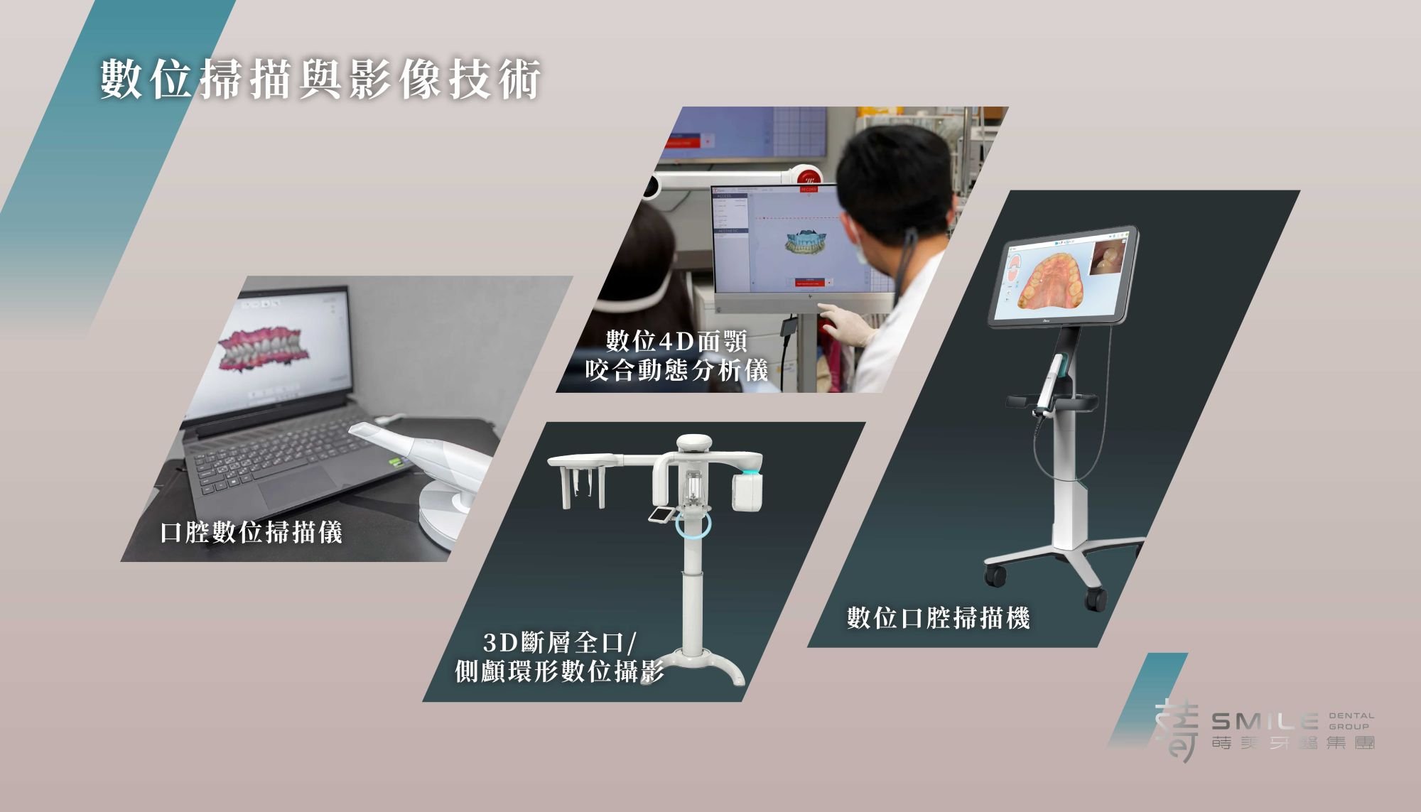汐止蒔美-數位掃描與影像技術.jpg