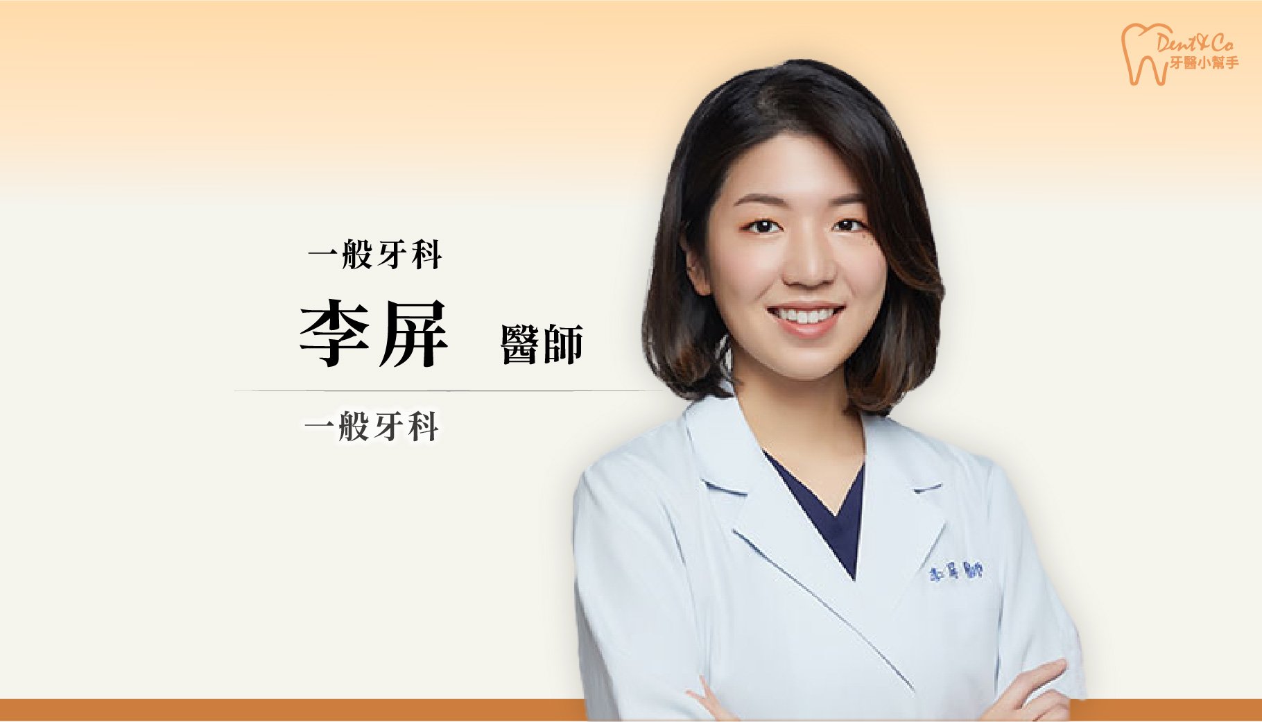 醫師專欄封面－李屏 醫師（裕見美）.jpg