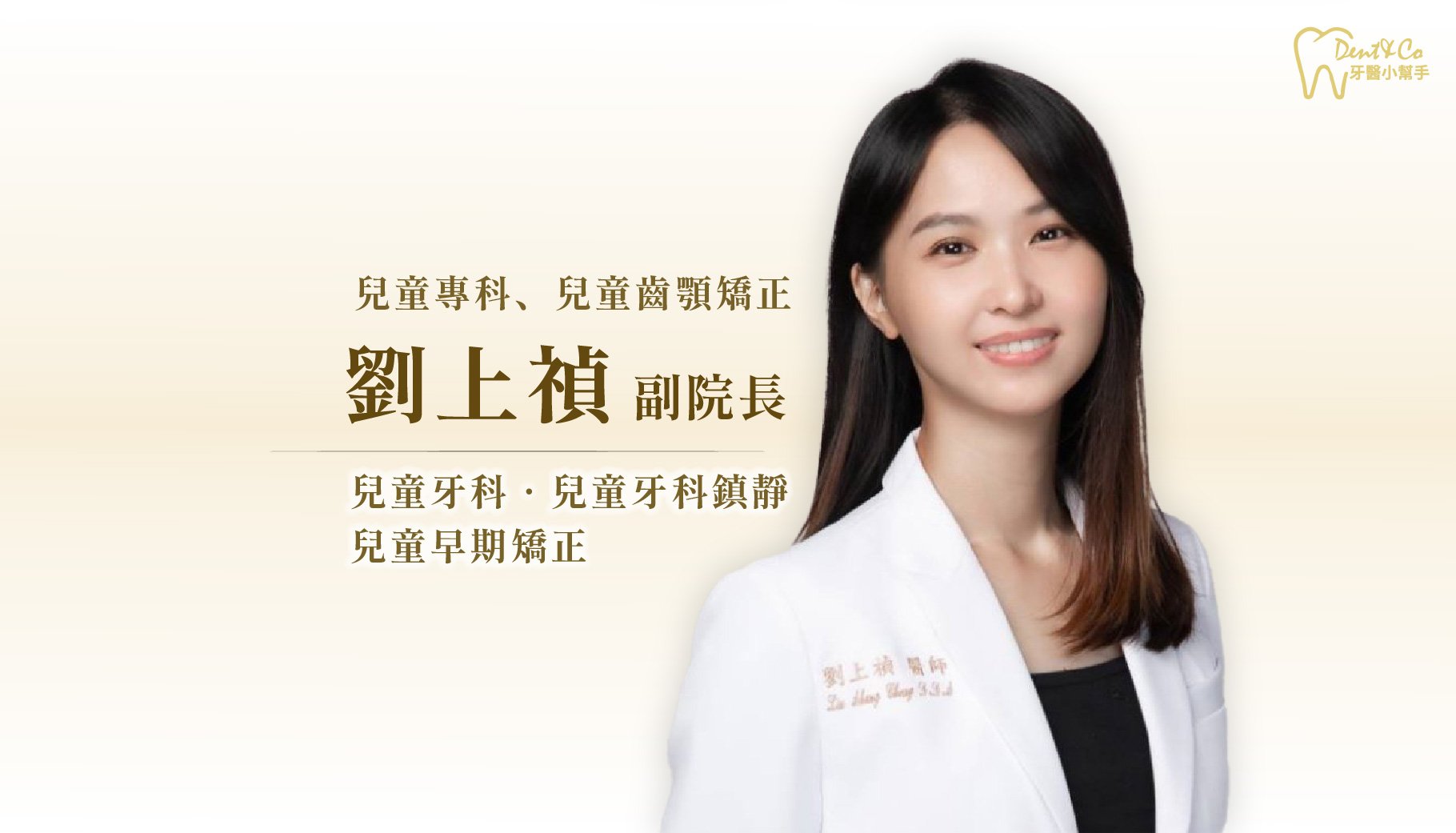 醫師專欄封面－劉上禎 副院長.jpg