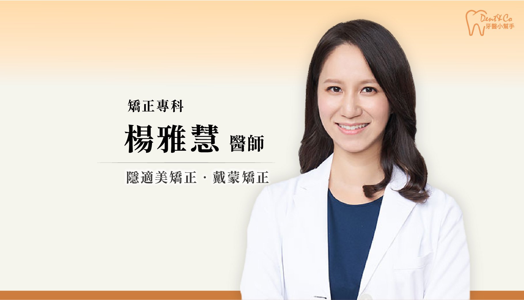 醫師專欄封面－楊雅慧 醫師.jpg