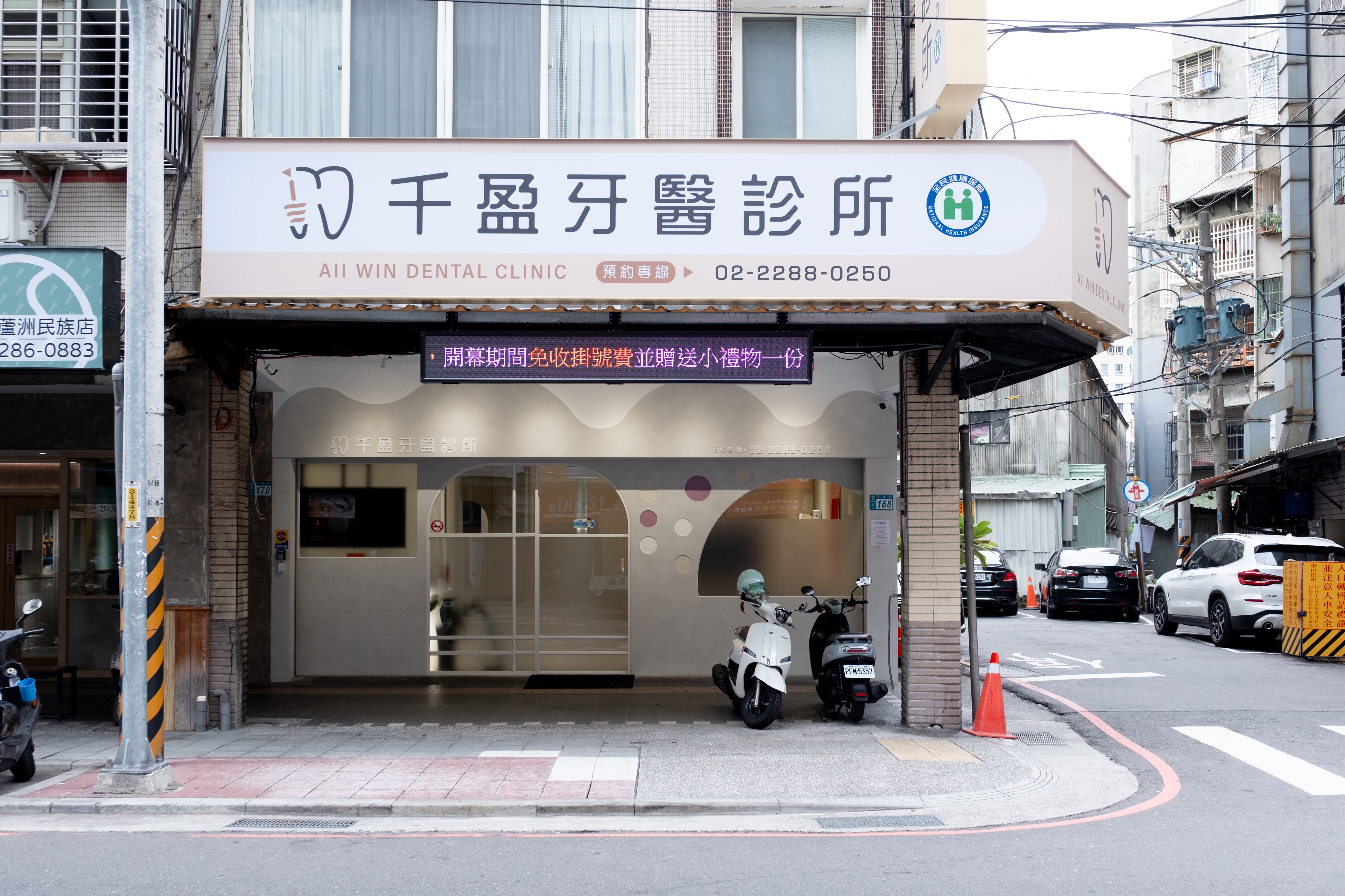 千盈牙醫診所外觀.jpg