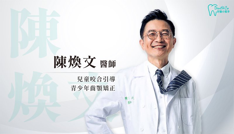 醫師形象照_陳煥文.jpg
