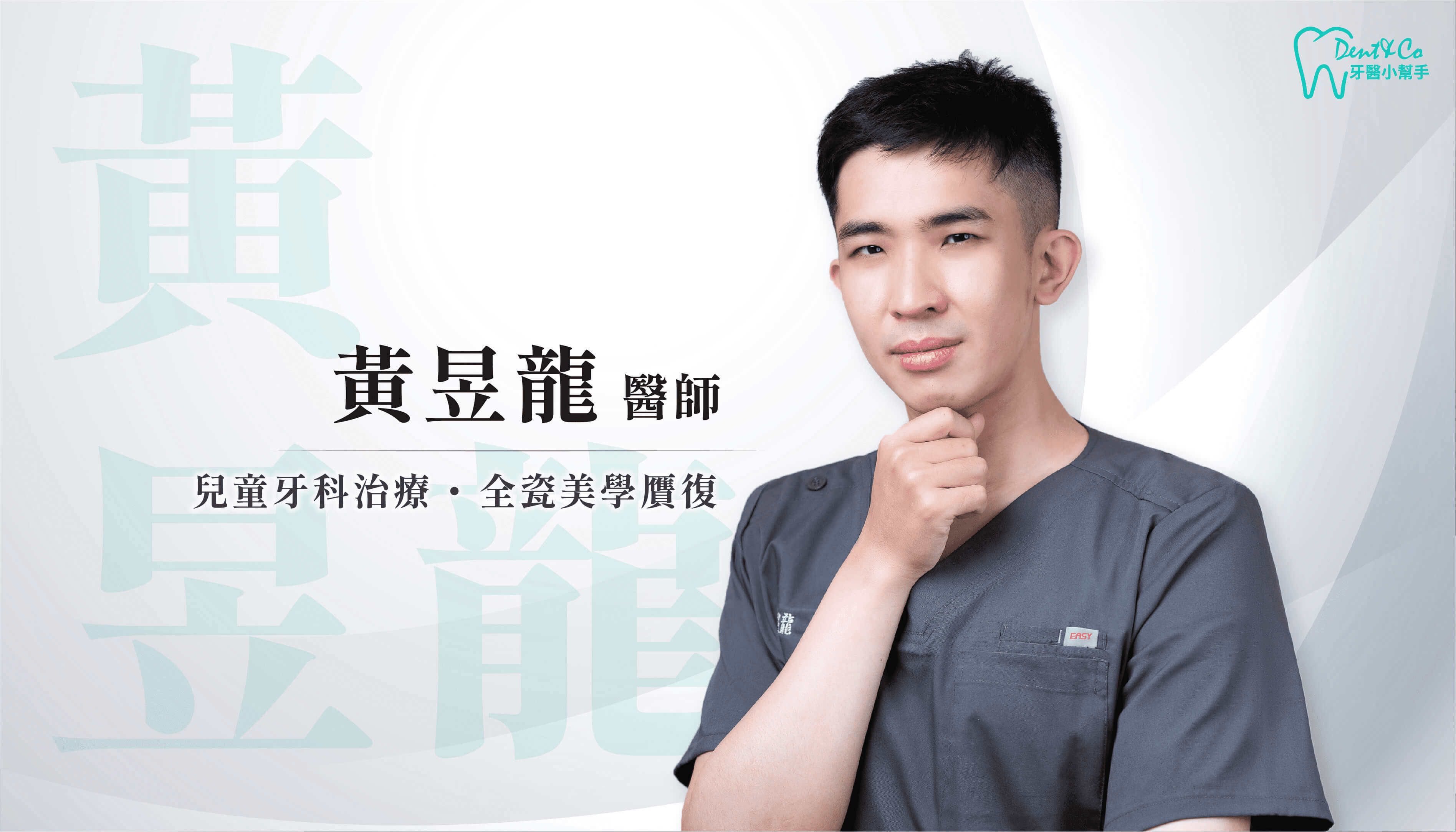 YiShiXingXiangZhao_HuangYuLong.png