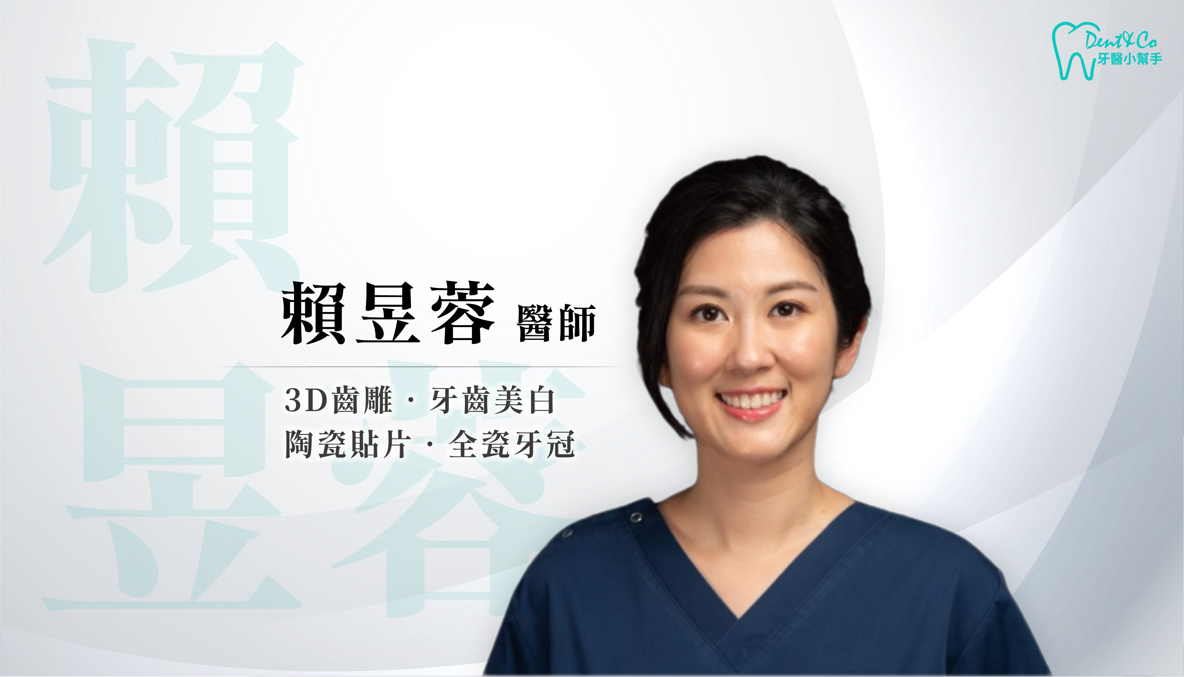 醫師形象照_賴昱蓉.jpg