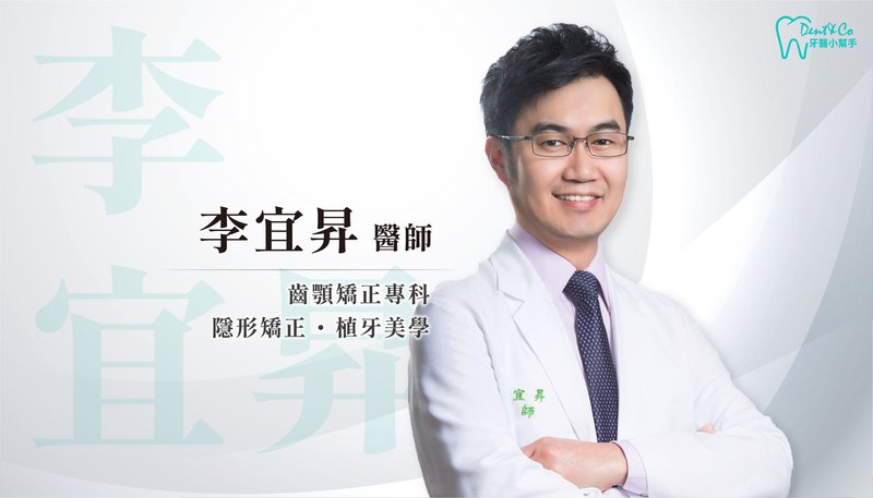 醫師形象照_李宜昇.jpg