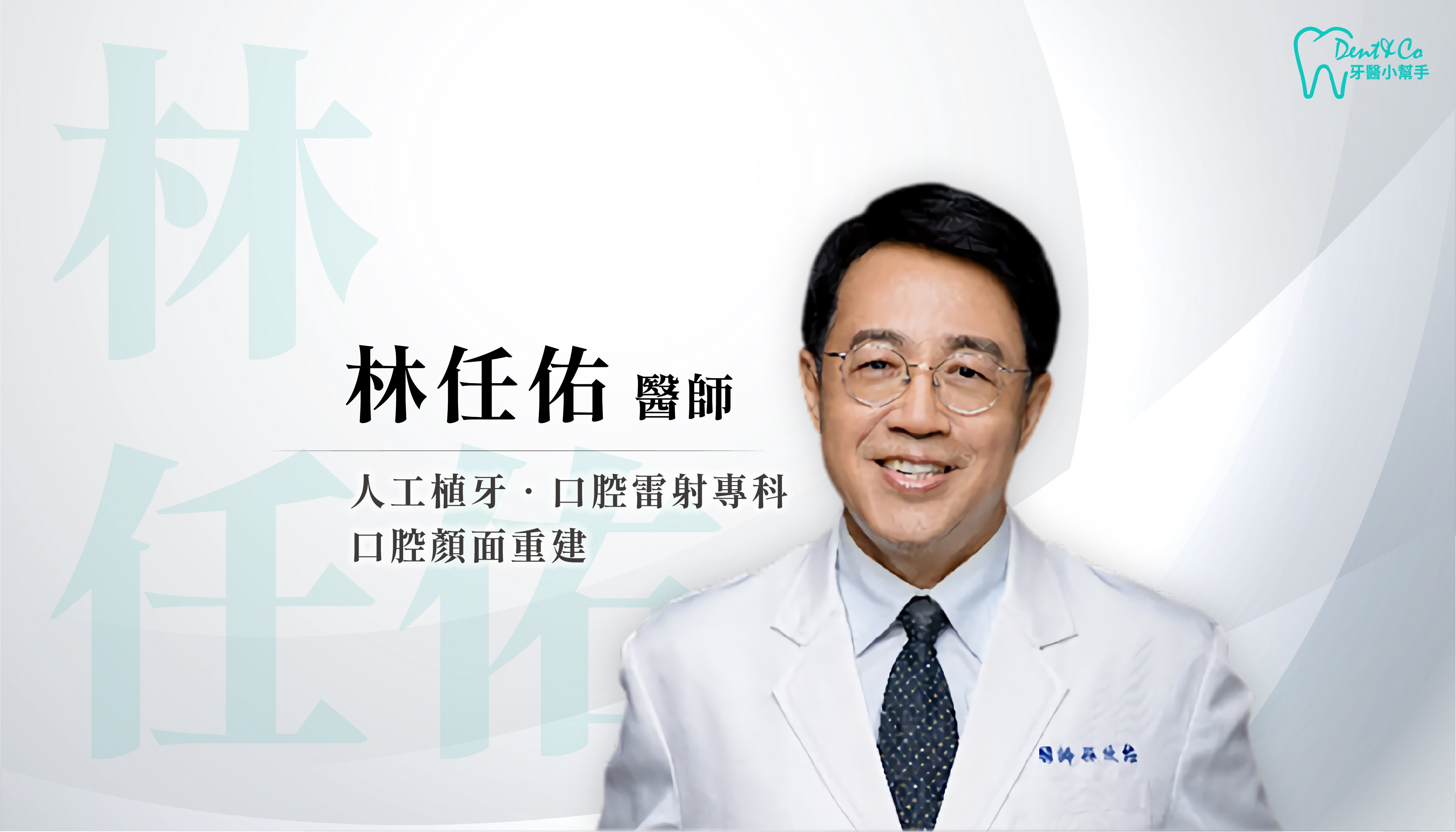 醫師形象照_林任佑.jpg