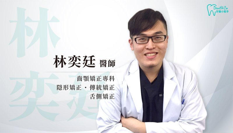 醫師形象照_林奕廷 (1).jpg