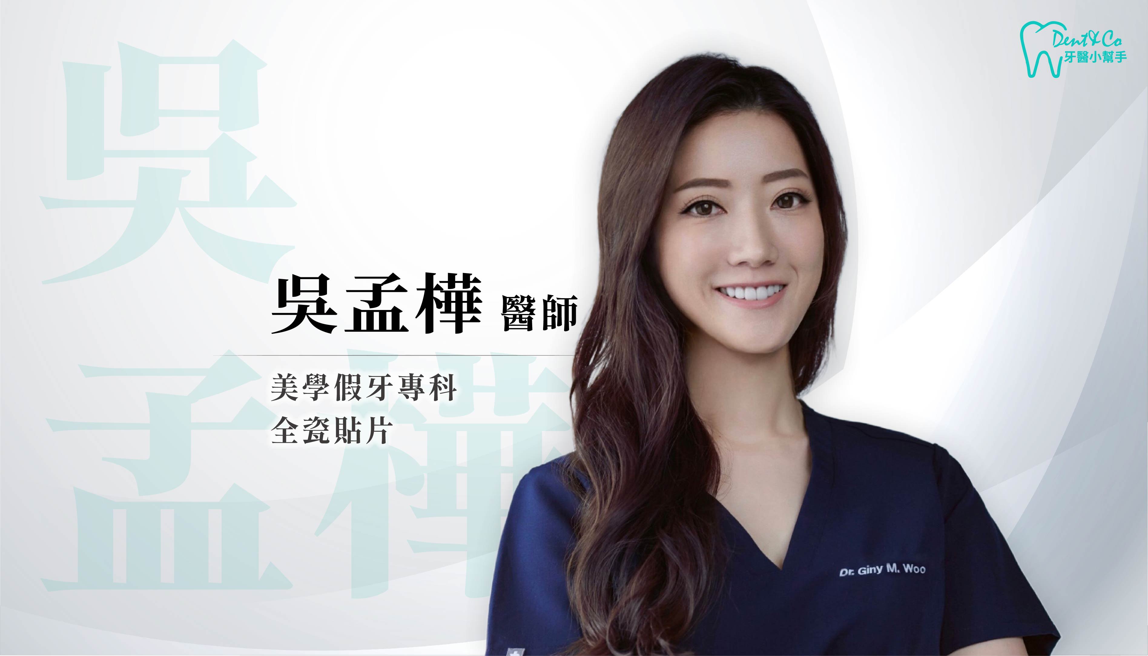 醫師形象照_吳孟樺.jpg