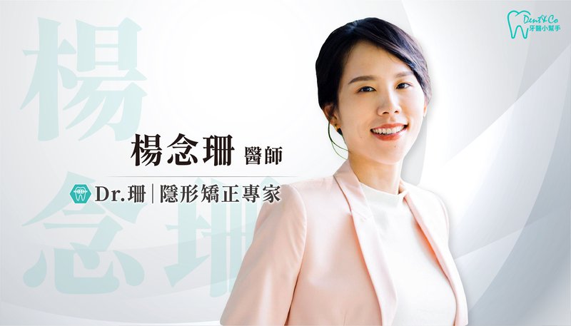 醫師形象照_楊念珊.jpg