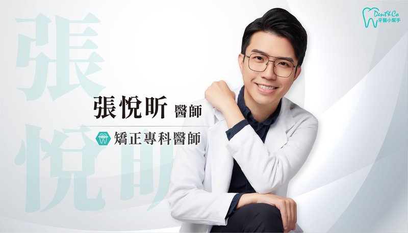 醫師形象照_張悅昕.jpg