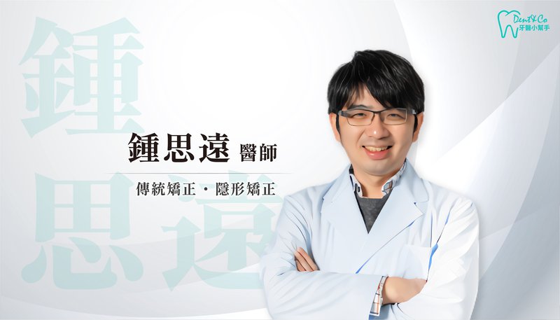醫師形象照_鍾思遠.jpg