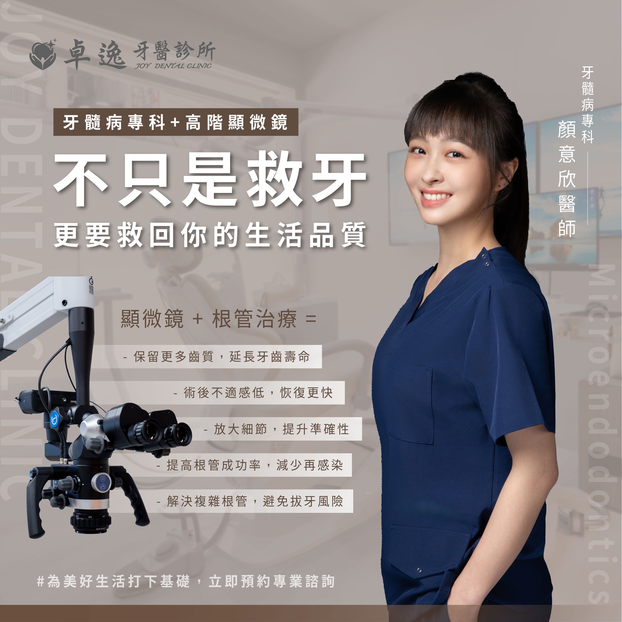 給 #蛀牙 #牙痛 以及曾做過 #根管 的你📨