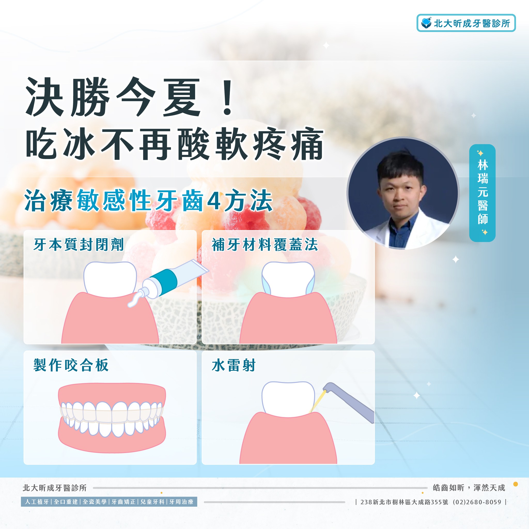 敏感性牙齒可以治療嗎？還是只能忍耐？