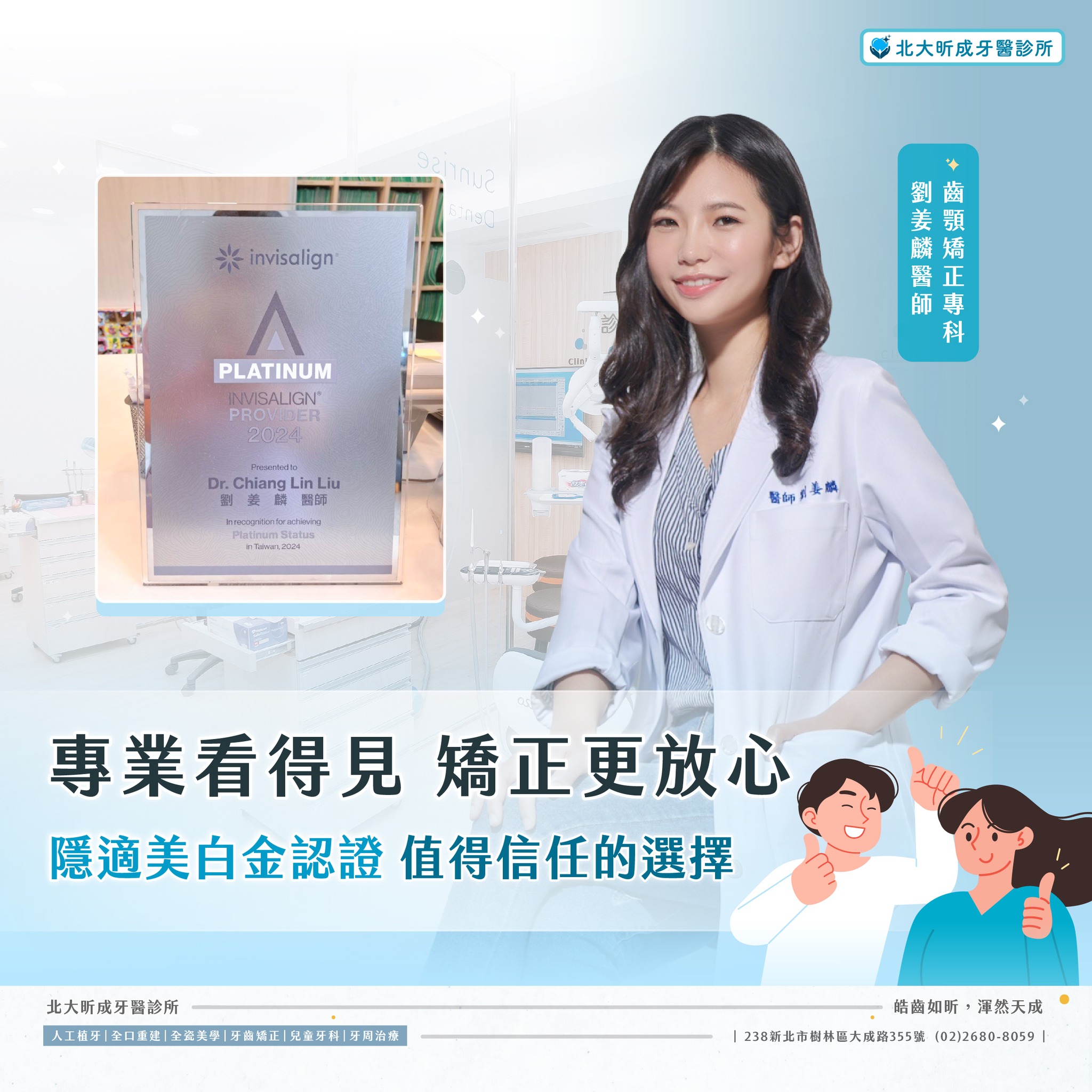 👀 什麼是隱適美認證制度？為什麼很重要？