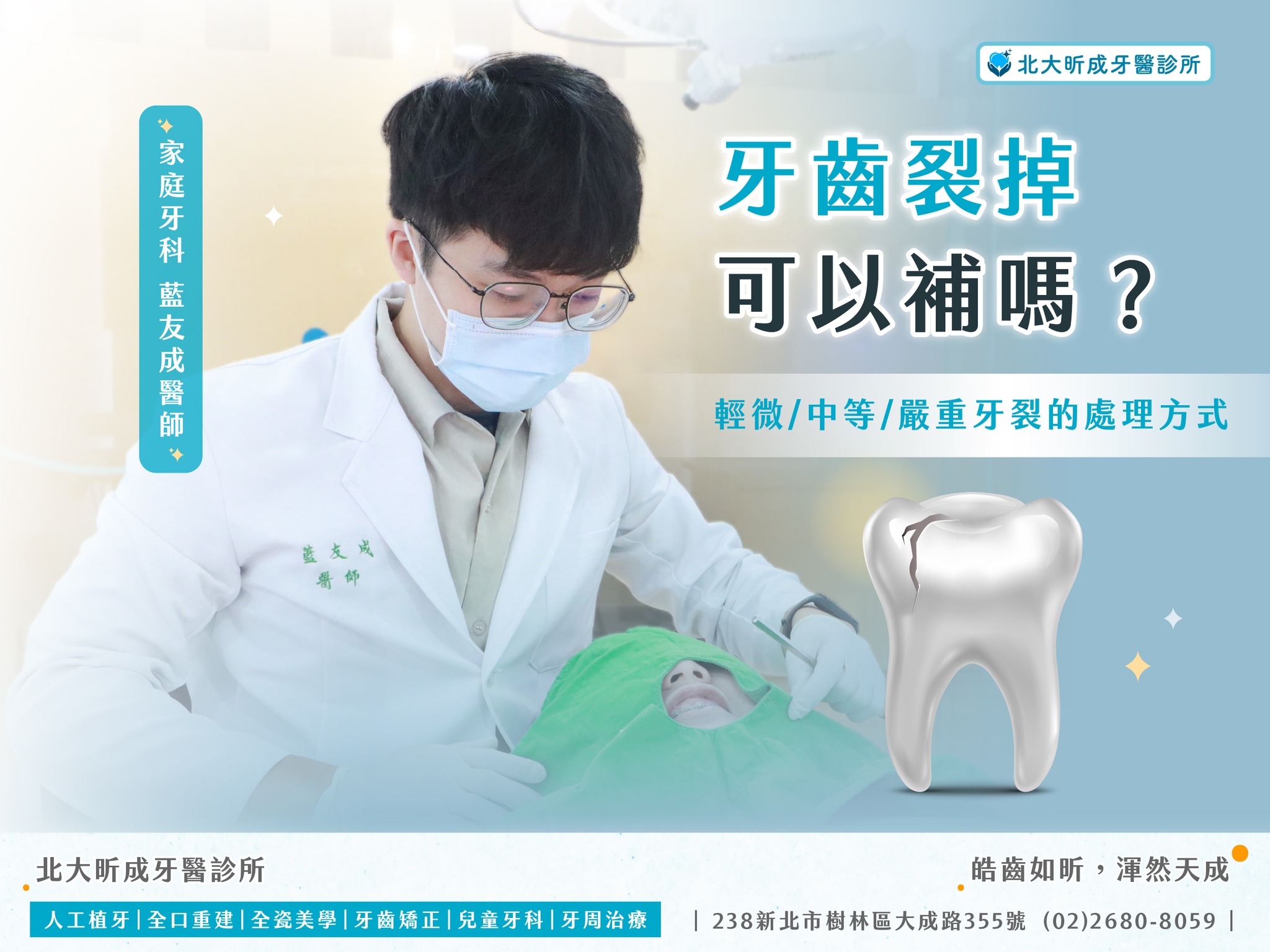 一口咬下堅果，牙齒突然一陣刺痛⋯⋯