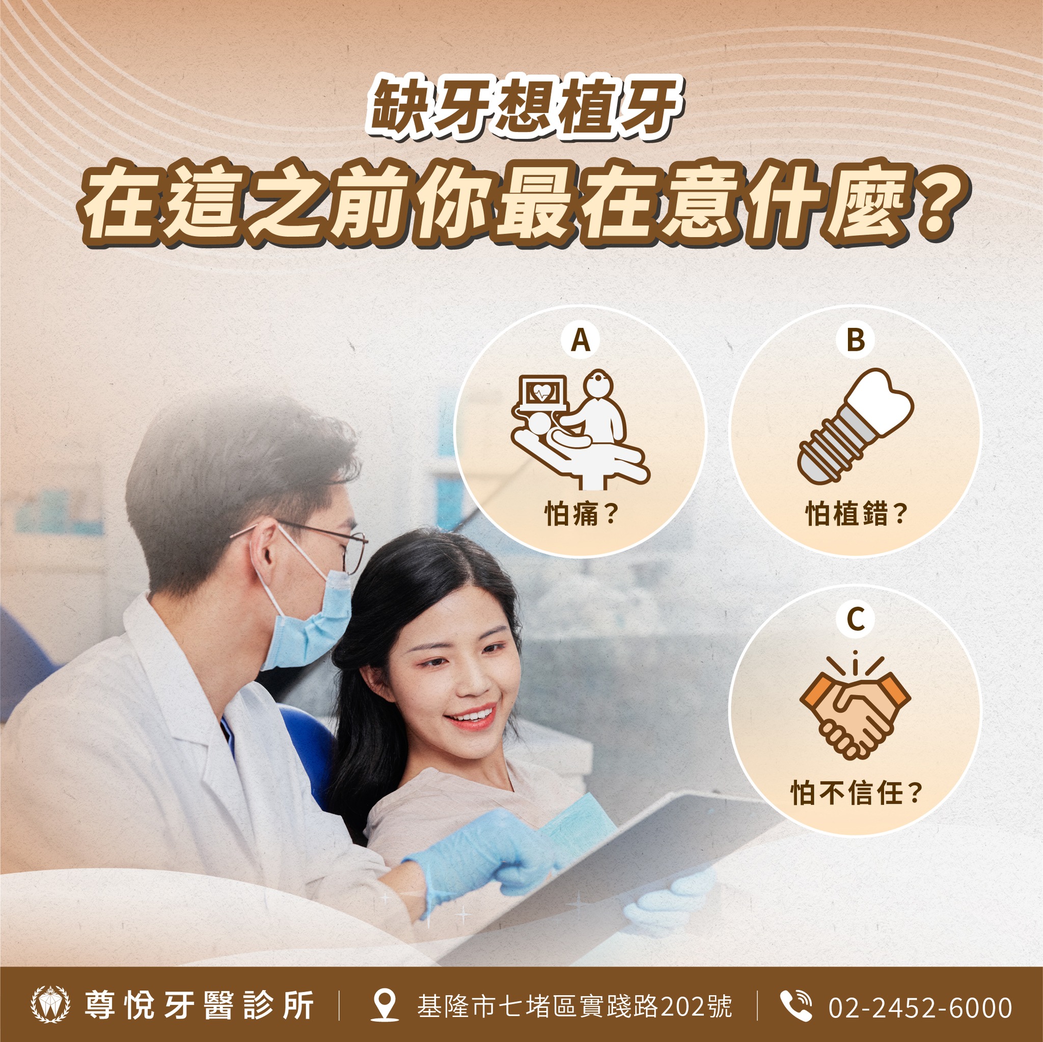 植牙是為了重新享受美食、開懷大笑，