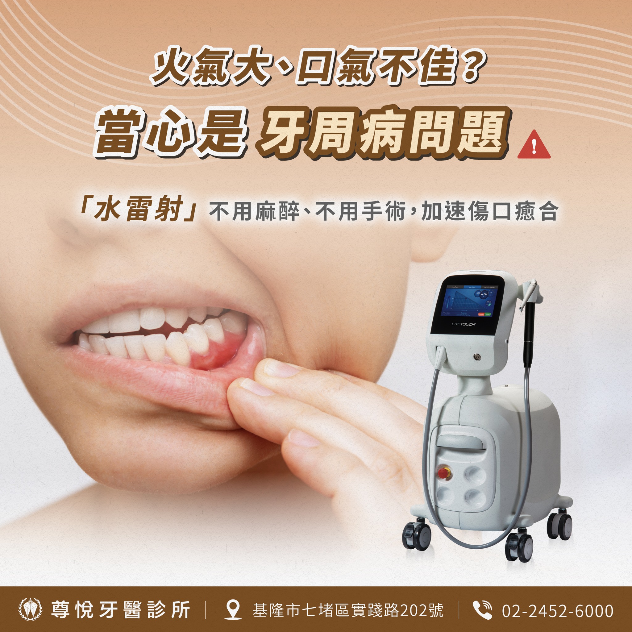 當口腔出現....🚨