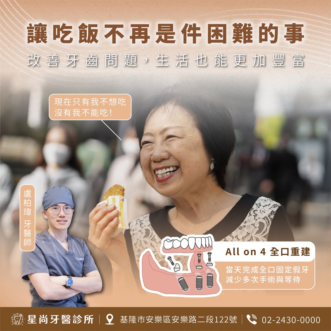 ▍牙齒一不好，連身體都開始出問題？