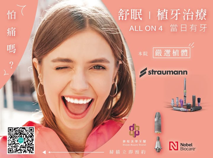 還在害怕看牙的疼痛嗎?