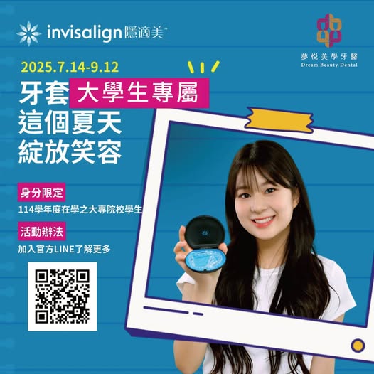 牙齒凌亂想矯正嗎?