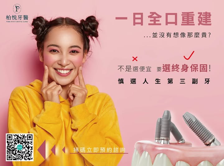 缺牙很久的，就趁現在