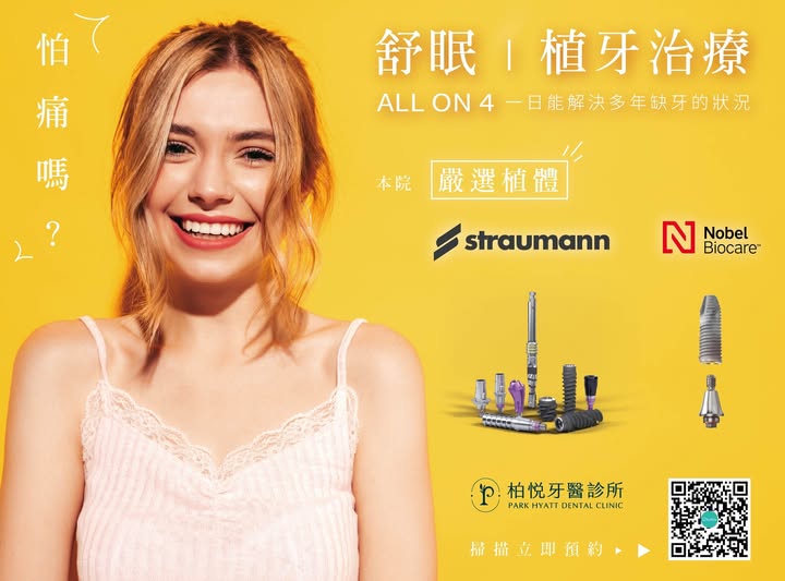 還在害怕看牙的疼痛嗎?