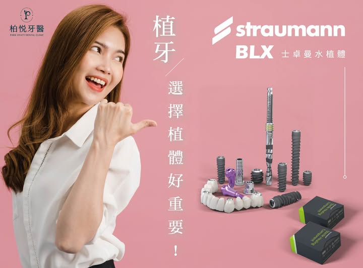 一日全口重建，最重要的是什麼呢?