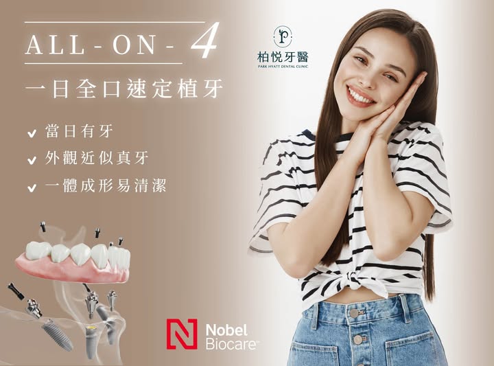 您是否也因牙齒問題不敢開懷大笑?