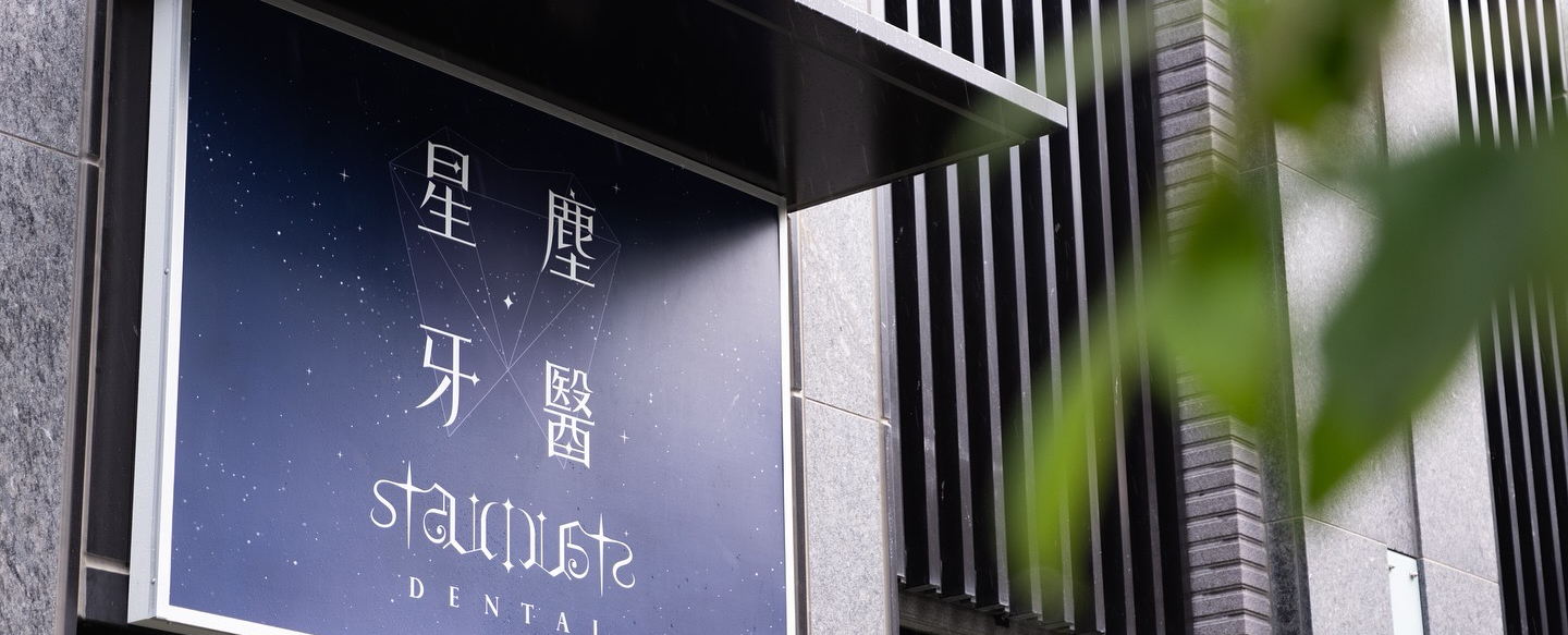 林冠言 醫師