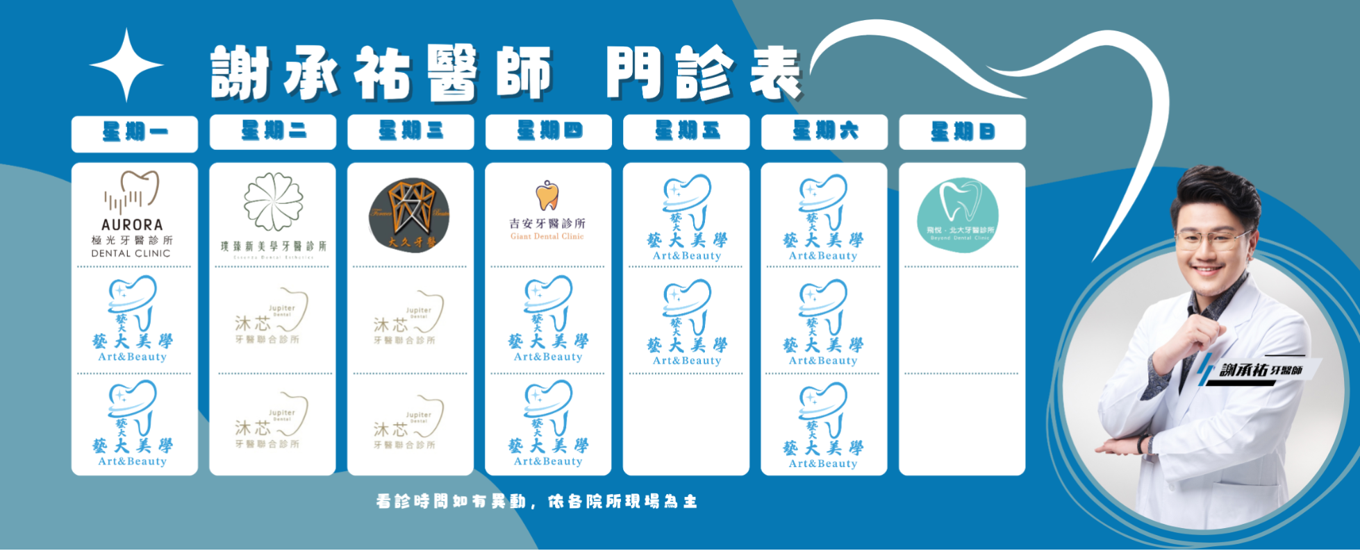 植牙專科｜謝承祐 牙醫師
